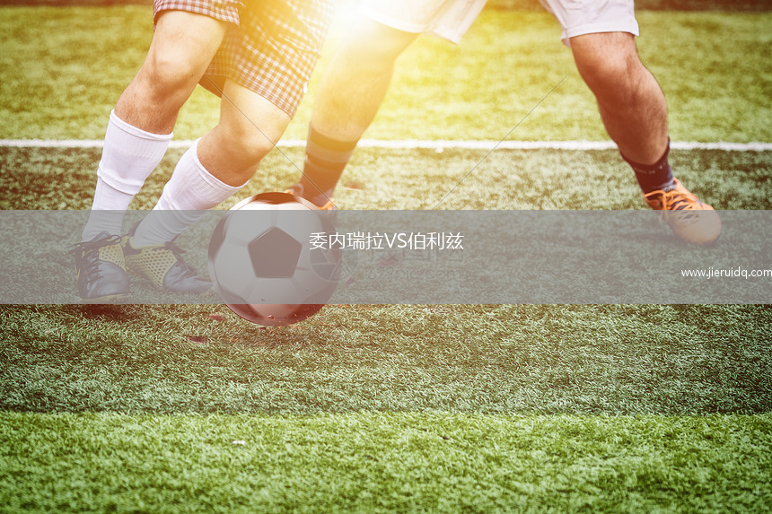 特蘭特青年VS鄧德北端FC