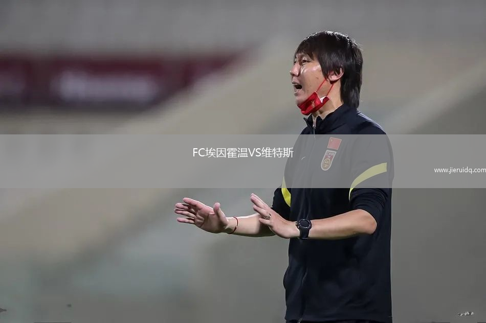 雪州VS吉隆坡城