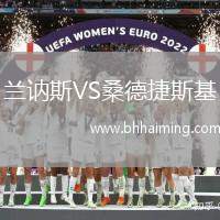 蘭訥斯VS桑德捷斯基