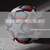 圣珀?duì)栯鳹S格拉茨UBSC