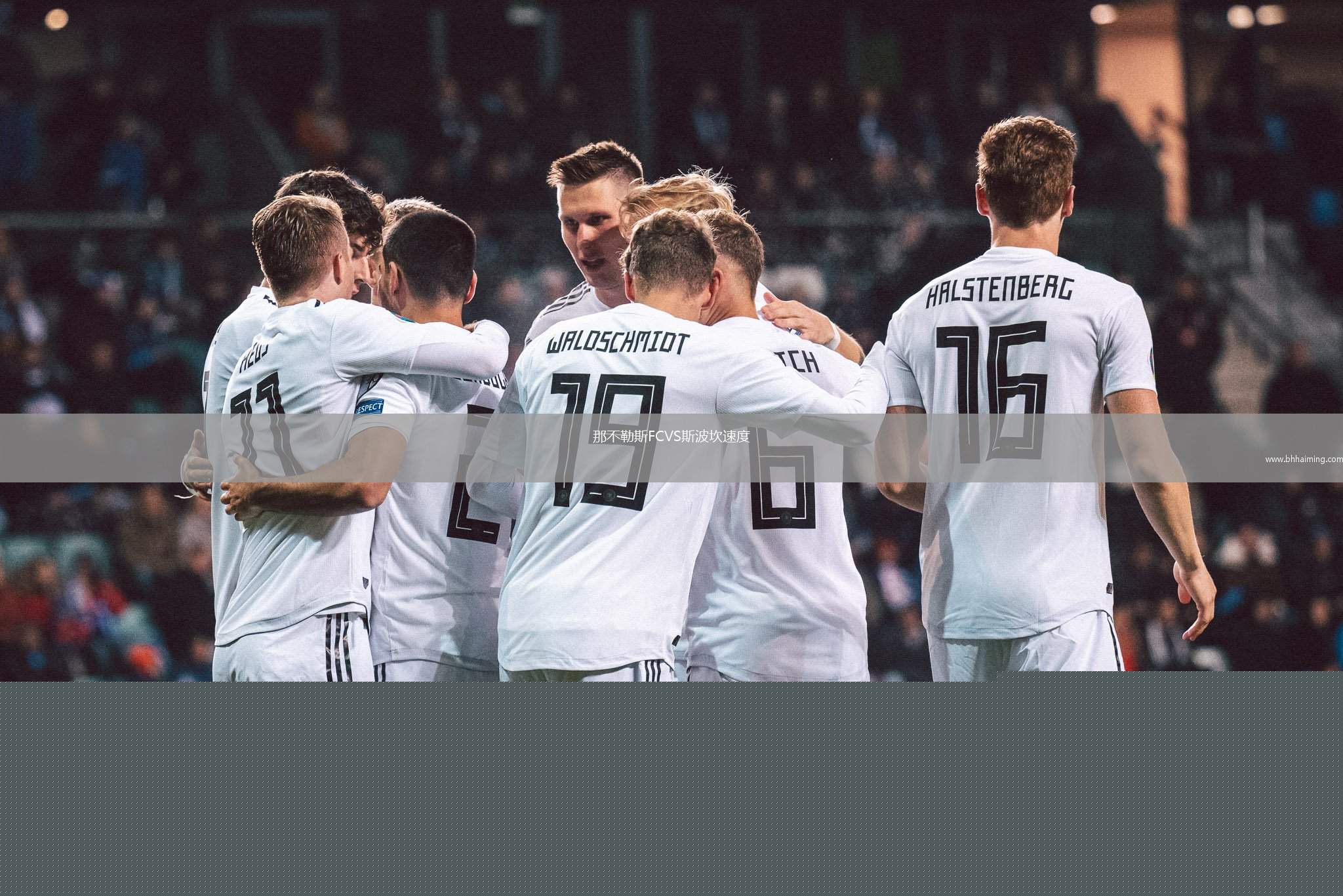 那不勒斯FCVS斯波坎速度