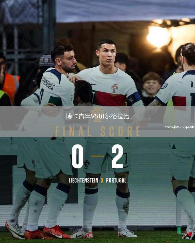 普蘭泰申VS佛羅里達(dá)FC