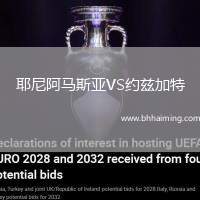 耶尼阿馬斯亞VS約茲加特