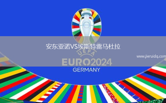 德耶卡努VSUSM阿爾及爾