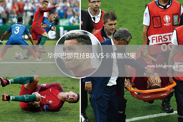 畢爾巴鄂競技B隊VS卡塞雷尼奧