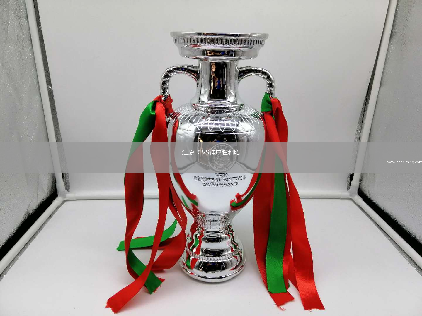 江原FCVS神戶勝利船