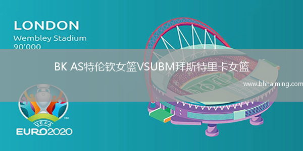 BK AS特倫欽女籃VSUBM拜斯特里卡女籃