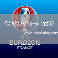 保羅沙VS開姆尼茨