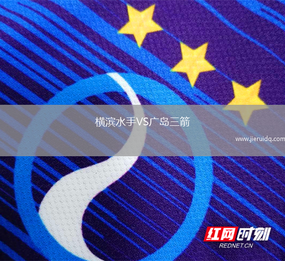 哈巴拉紐威VS斯哈爾貝克伊瓦爾