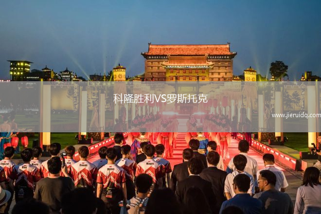 羅馬U19VS都靈青年隊(duì)