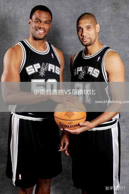 伊斯特雷格VS莫雷坎比