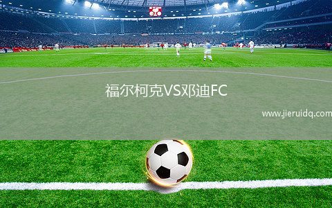 薩拉熱窩VS史洛加多波