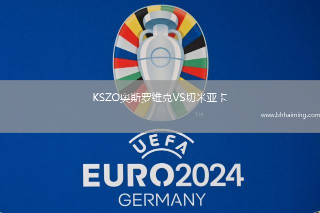 KSZO奧斯羅維克VS切米亞卡