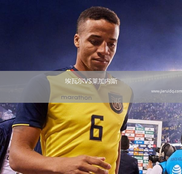 達(dá)寧頓VS南港隊(duì)