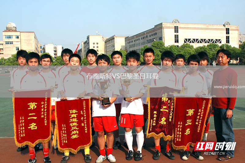 布魯日B隊(duì)VSROC沙勒羅瓦