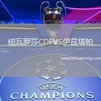 紐瓦羅莎CDFVS伊茲塔帕