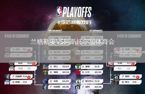 費萊克羅力VS布蘭B隊