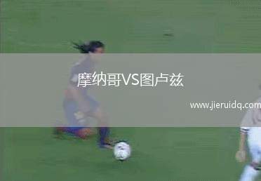 厄德爾VS波盧斯堡