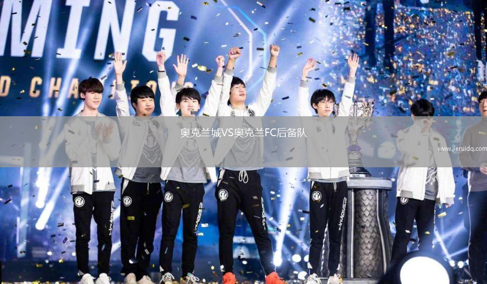 莫納斯提爾VS洛迪賈尼競技