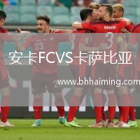 安卡FCVS卡薩比亞