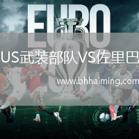 US武裝部隊VS佐里巴