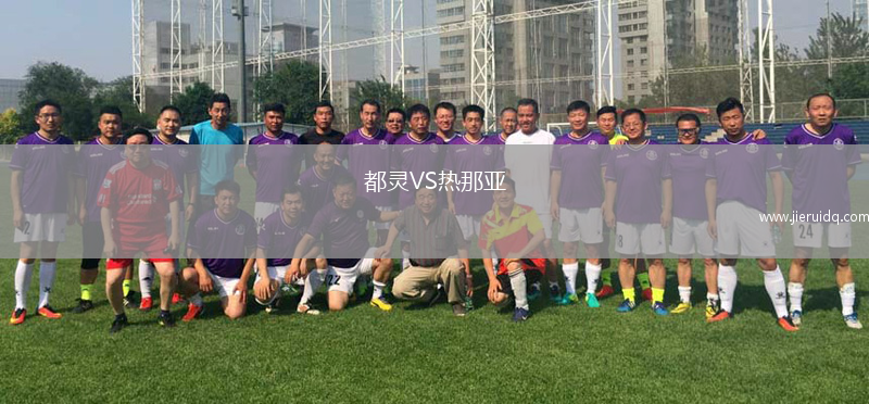 HNK戈里察VS瓦拉日丁