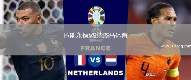 BW林茨VS哈特堡格