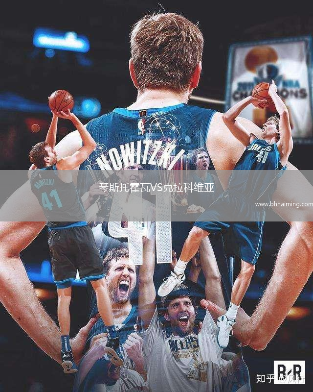 琴斯托霍瓦VS克拉科維亞