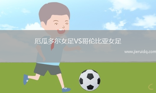 UNAN馬納瓜VS馬納瓜