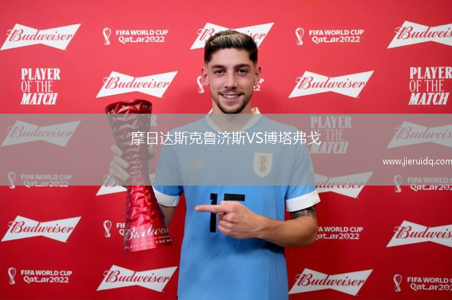 愛達(dá)荷州立大學(xué)VS帕克學(xué)院