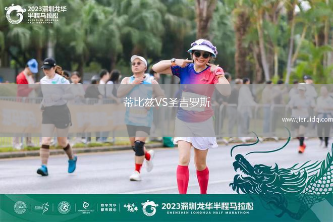 布魯日VS巴塞羅那