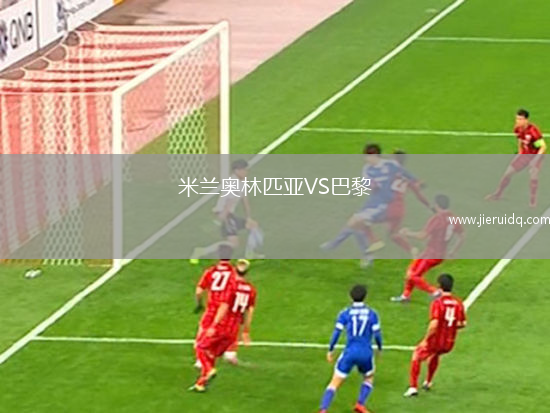 密西西比大學(xué)VS東南路易斯安納大學(xué)