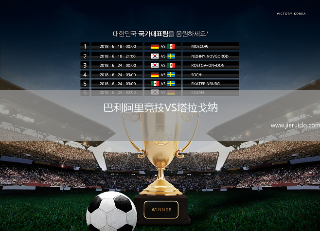 凱魯萬VS加貝斯