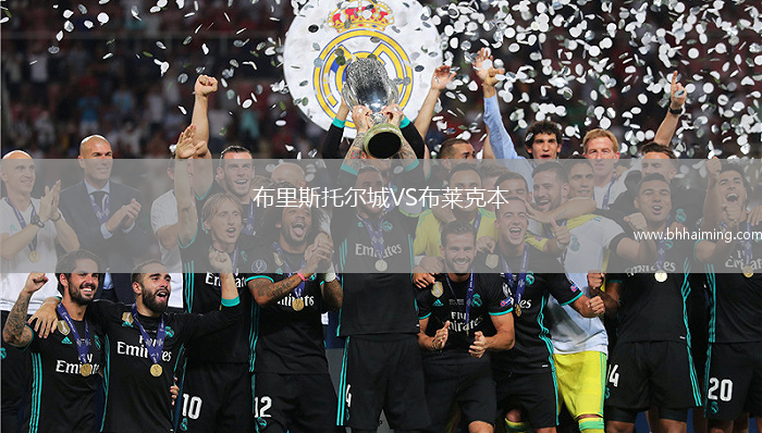 布里斯托爾城VS布萊克本