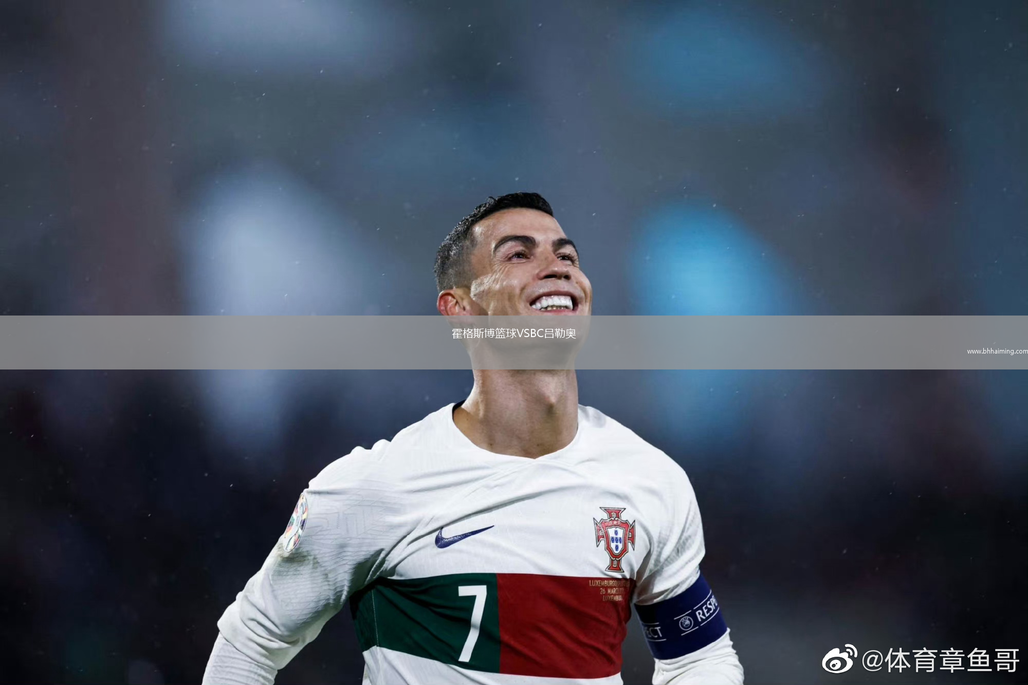 霍格斯博籃球VSBC呂勒奧