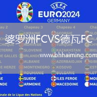 婆羅洲FCVS德瓦FC