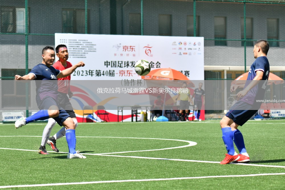 卡迪拉蘇女籃VS費路爾女籃