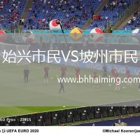 始興市民VS坡州市民