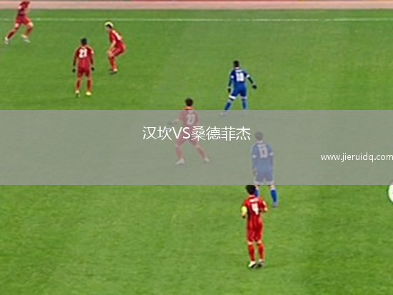 同奈長鮮VS歸仁聯(lián)