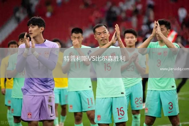 布萊克本VS德比郡