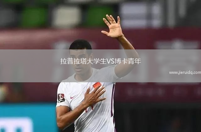 卡托克匹亞斯VS哈卡諾拉斯