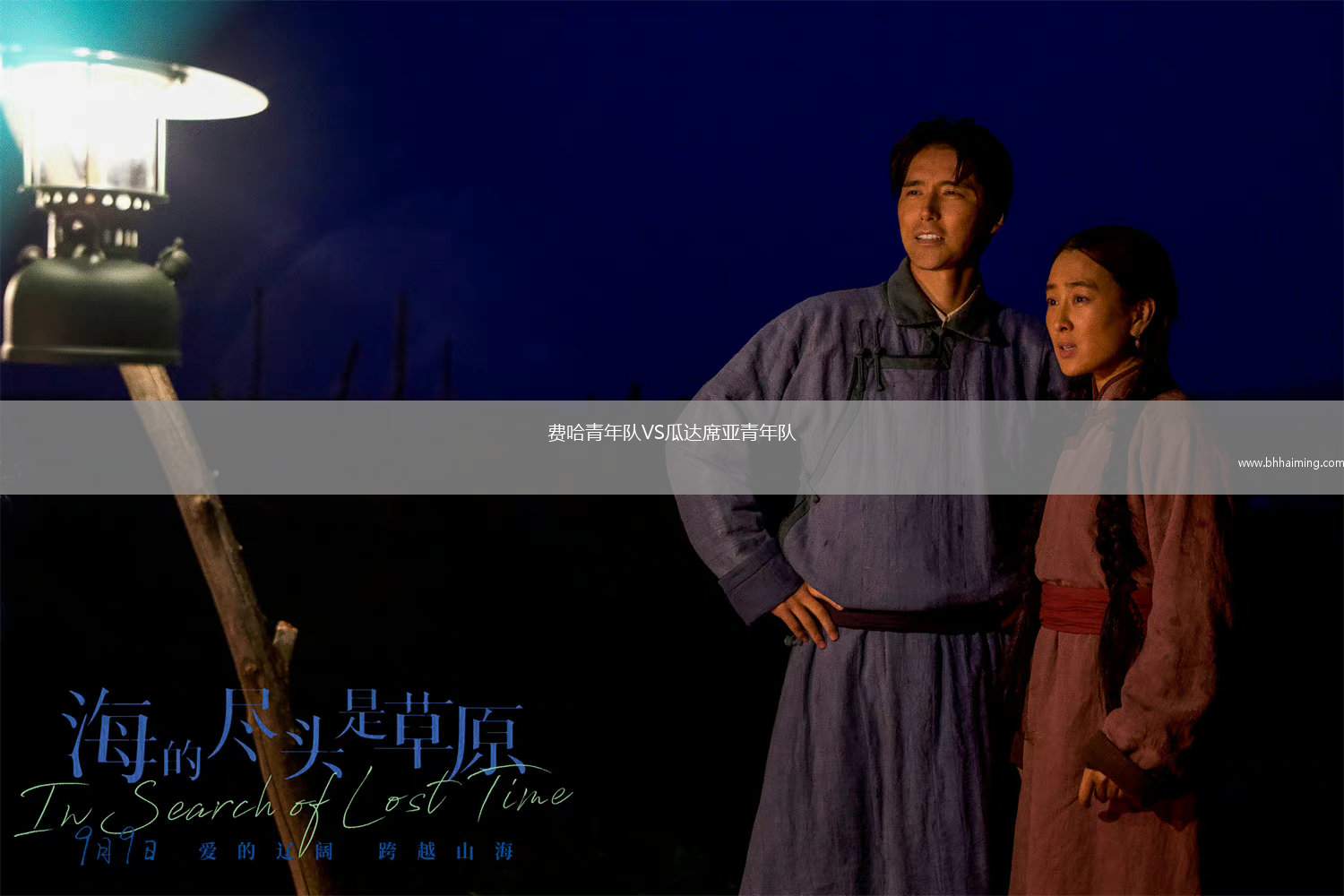 費(fèi)哈青年隊(duì)VS瓜達(dá)席亞青年隊(duì)