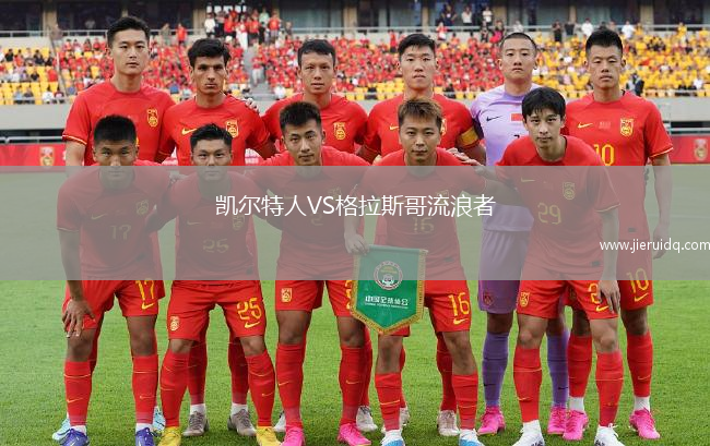 圣米格利托體育后備隊(duì)VS阿馬多爾后備隊(duì)