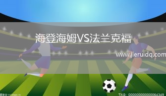 葛士寶VS屯門體育會(huì)