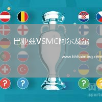 巴亞茲VSMC阿爾及爾