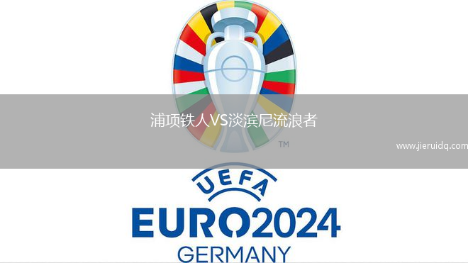 斯柯維德VSBK奧林匹克