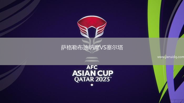 索內(nèi)哈VS烏德卡斯特羅尼