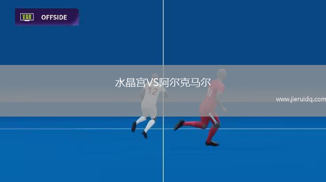 悉尼聯(lián)VS萊卡特老虎